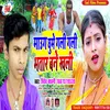 Maug Ghume Gali Gali Bhatar Bane Khali (Bhojpuri Song)