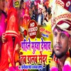 Pahile Muhva Dikhao Tab Dalab Sendur (Bhojpuri Song)