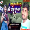 Labhrva Ke Khabrva Lete Rahiya Ae Jan (Bhojpuri Song)