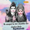 He Umapati He Shiv Shambhu Shiv Shankar Bhole