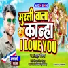 About Murli Wala I Love You Song