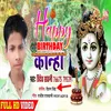 About Happy Birthday Kanha (Bhakti Song) Song