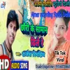 About Chhori Ke Saman Dhile Re (Bhojpuri) Song