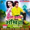 About Kari Kari Ankhiya (Bhojpuri) Song