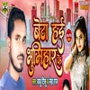 About Beta Hai Bhumihar Ke Song