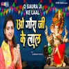 About O Gaura Ji Ke Laal (Hindi) Song