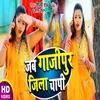 About Jb Gajipur Jila Chapi (Bhojpuri Song 2022) Song