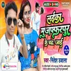 About Laika Muzaffarpur Ke Chadh Jai Re Song