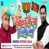 About Bihar Mein Na Tejasvi Song