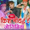 About Kiss Moy Deja Joginiya (hindi) Song