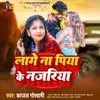 About Lage Na Piya Ke Najariya (Bhojpuri) Song