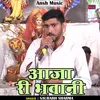 About Aaja Ri Bhavani (Hindi) Song