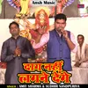 Daag Nahin Lagane Denge (Hindi)