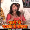 About Gaane Se Pahale Ye Vandana (Hindi) Song
