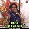 About Lahar Lahar Laharaye (Hindi) Song