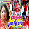 Hamare Karnama Janama Gaelo Bhaiya (Bhojpuri Song)