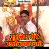 About Sunie Mere Rashke Kamar Ki (Hindi) Song