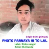 Photo Parnaya Ki To Lal