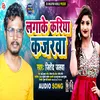 About Lagake Kariya Kajlwa (Bhojpuri) Song