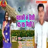 About Patarki Ke Tishi Da Sa Muishi Re Song