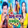 About Khake Marab Salphas (Bhojpuri) Song