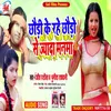 About Chhauri Ke Rahe Chhauro Se Jayada Manama (Bhojpuri Song) Song