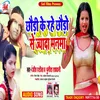 Chhauri Ke Rahe Chhauro Se Jayada Manama (Bhojpuri Song)