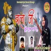 About Bala Ji Mujhe Itna Bata De (Hindi) Song
