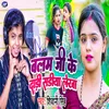 About Balam Ji Dadhi Sadiya Ke Lekha Song