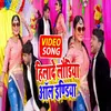 Hilade Laundia All India (Bhojpuri Song)