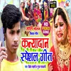 Kanyadan Special Geet (Bhojpuri Song)