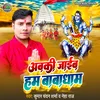 About Abaki Jaaib Ham Babadham (Bhakti) Song