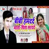 About Biwi Hamdard Mata Pita Sardard (Bhojpuri Song) Song