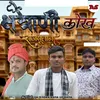 About Chhatrani Kokh (Rajput Jaati Main Bhole) Song