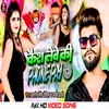 Cash Lebe Ki Phone Pay (Bhojpuri Song)