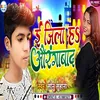 About E Jila H Aurangabad Song