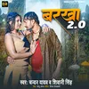 About Barkha (Bhojpuri) Song