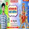 About Chadhate Nawrat Aihe Sato Bahiniya (Bhojpuri) Song