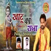 Shyam Mera Khatu Ka Raja (Hindi)