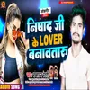 About Nishad Ji Ke Lover Banavataru (Bhojpuri Song) Song