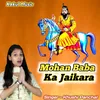 Mohan Baba Ka Jaikara