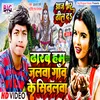 About Dharab Ham Jalwa Gao Ke Sivalawa (Bhojpuri) Song