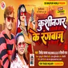 About Kushinagar Ke Rangbaaz (Bhojpuri) Song