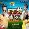 About Maaja Leke Chhod Dihle (Bhojpuri) Song