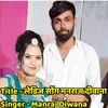 Ladies Song Manraj Diwana (Hindi)