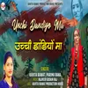 About Unchi Dandiyo Ma (JONSARI GEET) Song