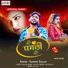 About Ge Pagali Ge (maithili) Song