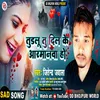 About Tudlu Tu Dil Ke Armanwa Ho (Bhojpuri) Song