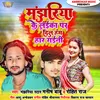 About Manjhariya Ke Laika Par Dil Ham Har Gaini (Bhojpuri) Song