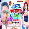 About Jeens Top Wala Selfle (Bhojpuri Song 2022) Song